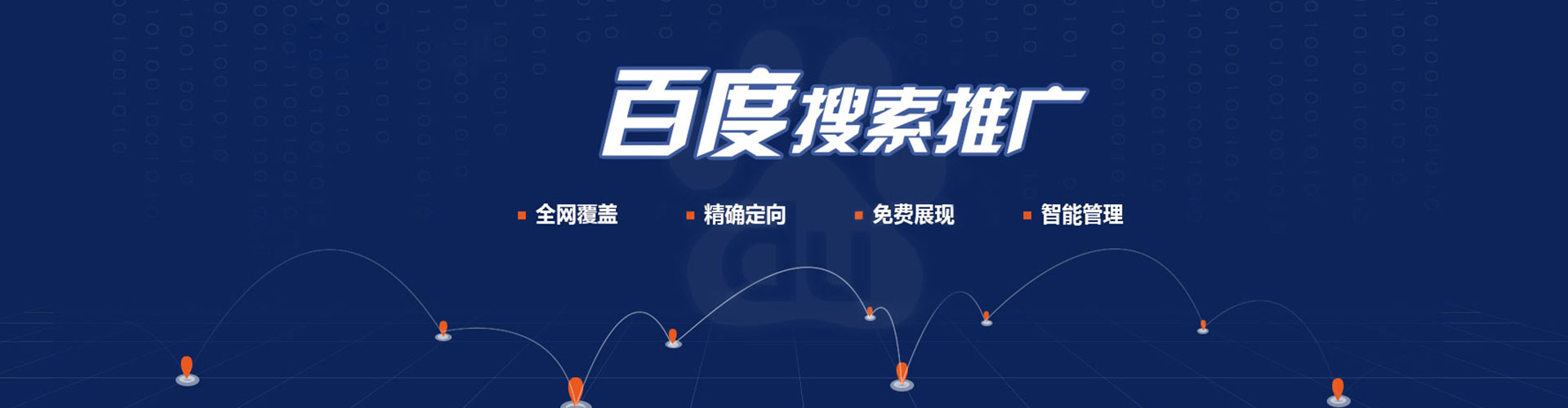 五指山百度广告推广